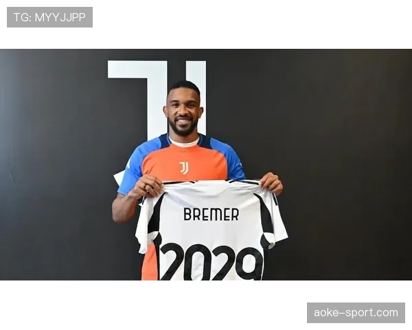 经纪人确认：布雷默已与英超球队达成个人条款，今夏离开尤文